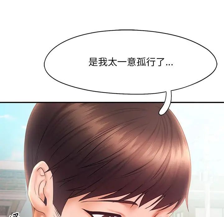 乘风高飞第17话