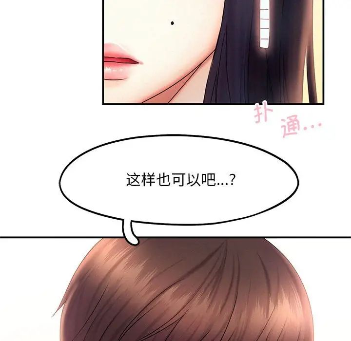 乘风高飞第17话