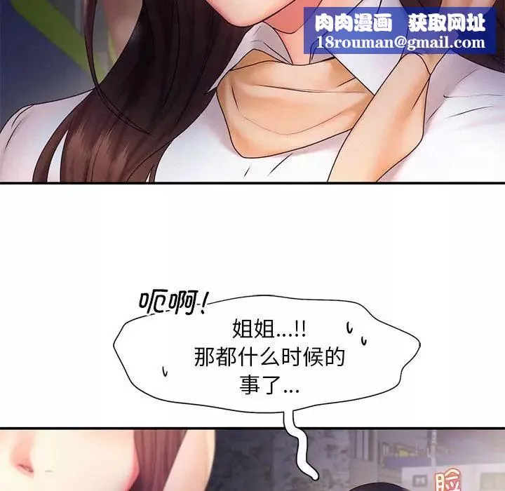 乘风高飞第17話