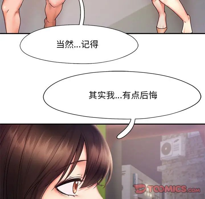 乘风高飞第17话