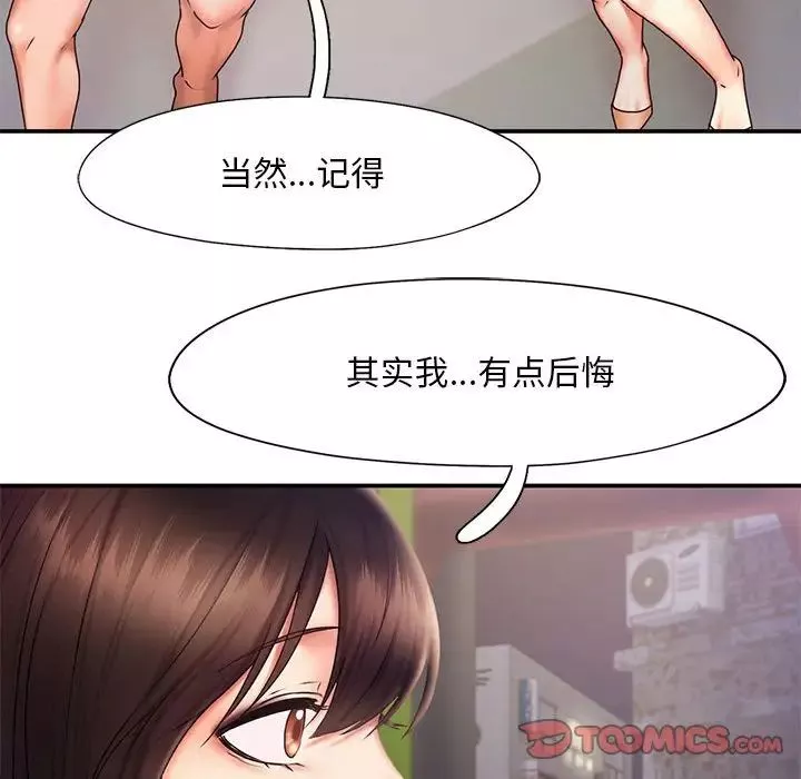 乘风高飞第17話