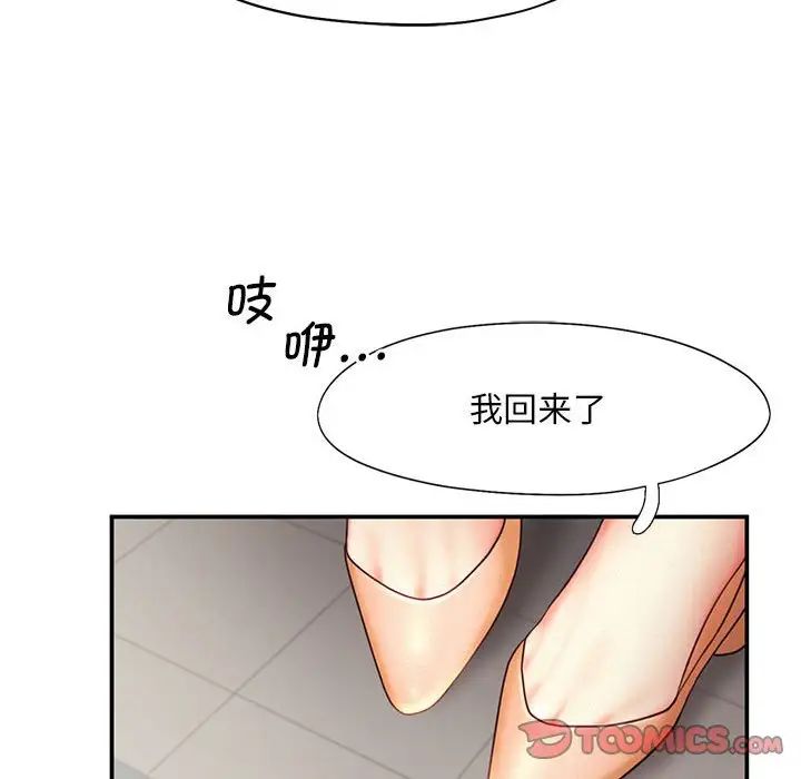 乘风高飞第17话