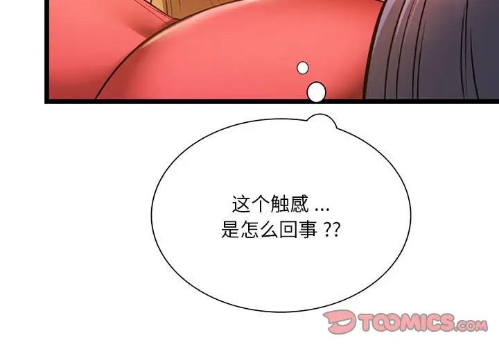 同级生第17话