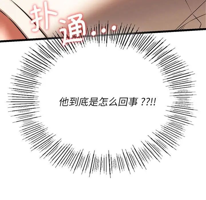 同级生第17话