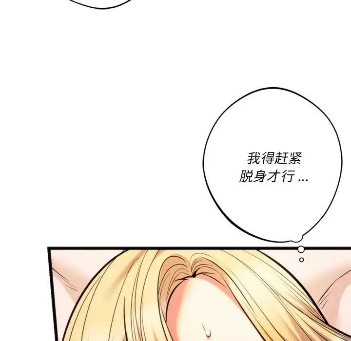 同级生第17话