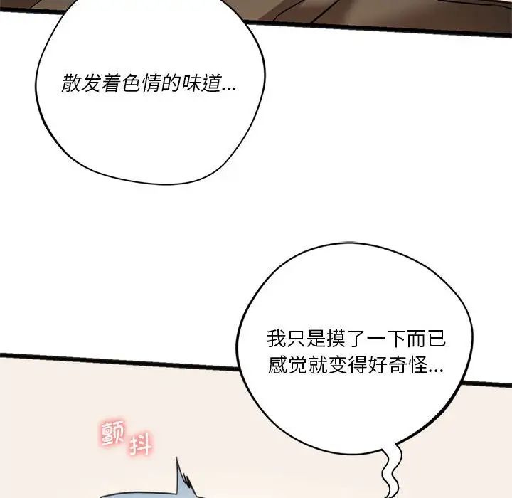 同级生第17话