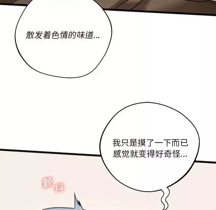 同级生第17話
