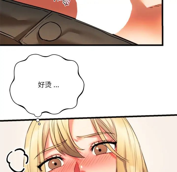 同级生第17话