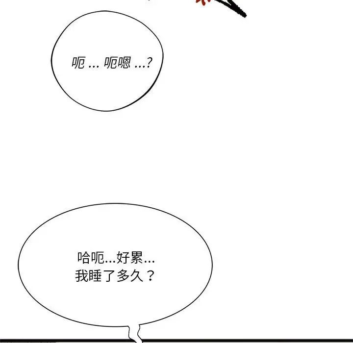 同级生第17话