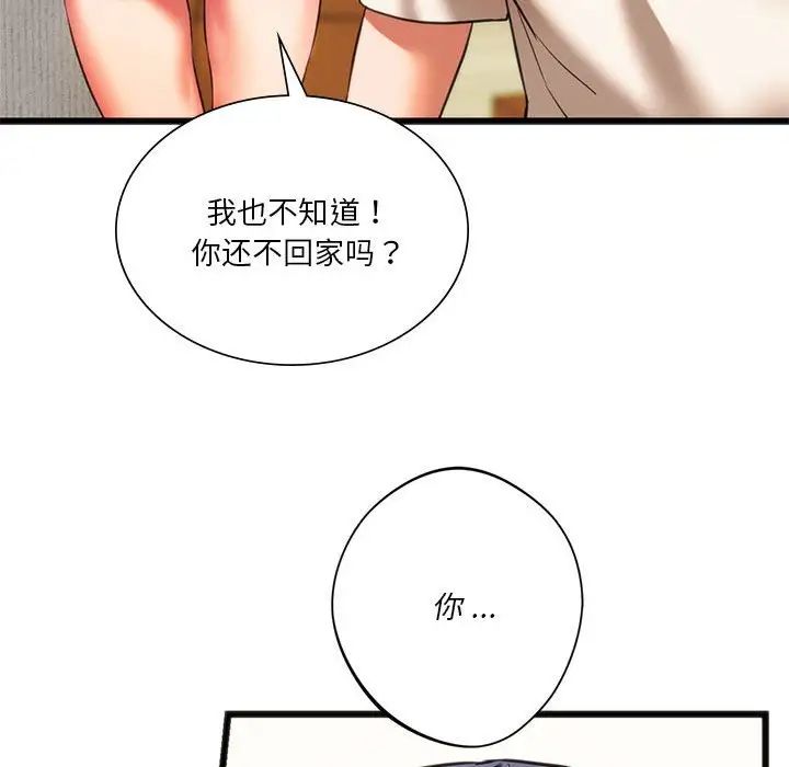 同级生第17话