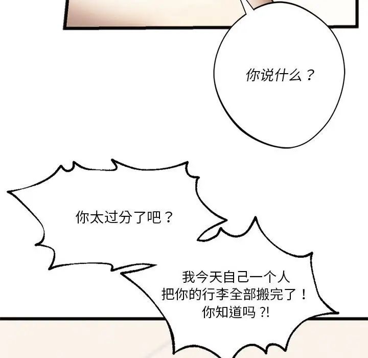 同级生第17話