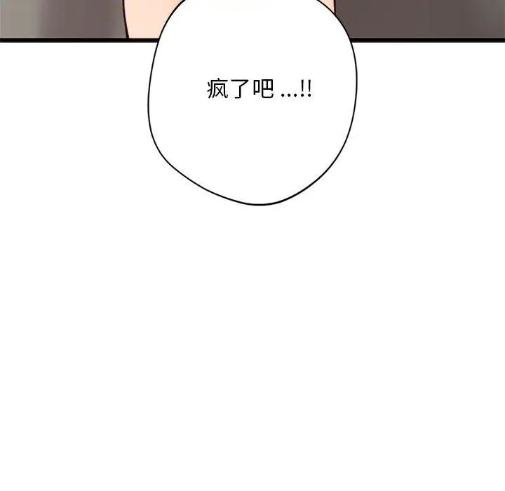 同级生第17话