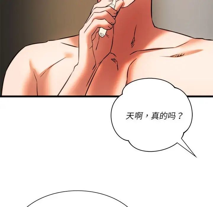 同级生第17话