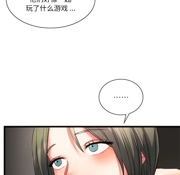 同级生第17話