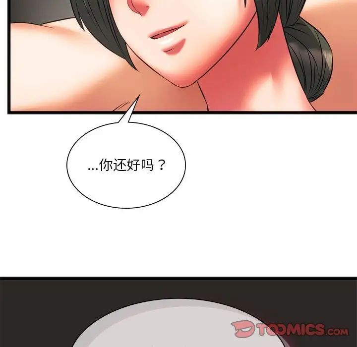 同级生第17话