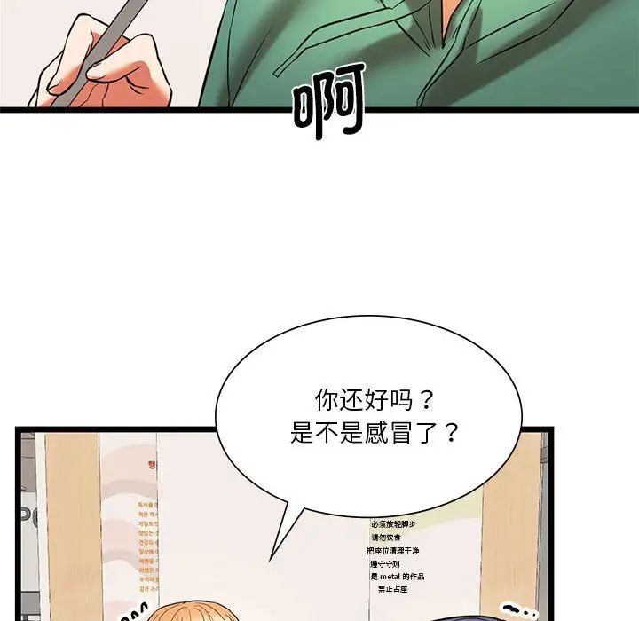 同级生第17话