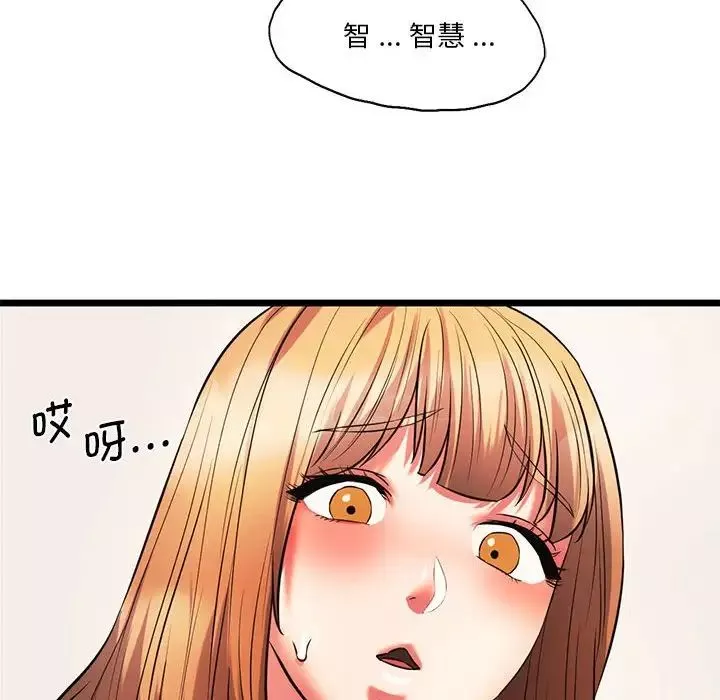 同级生第17話