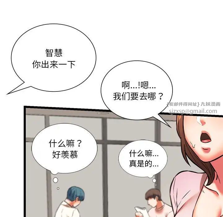 同级生第17话