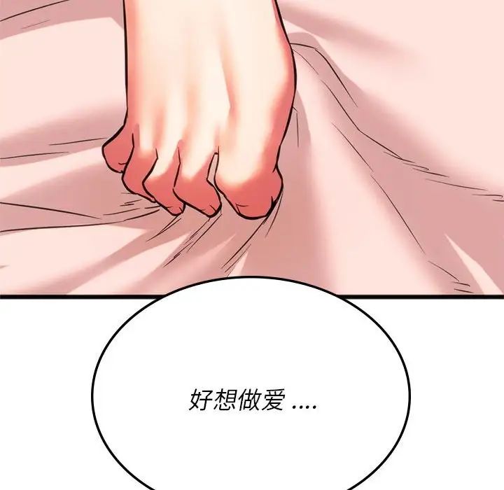 同级生第17话