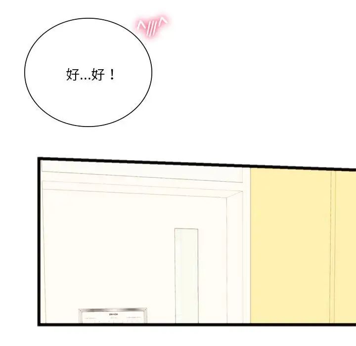 同级生第17话