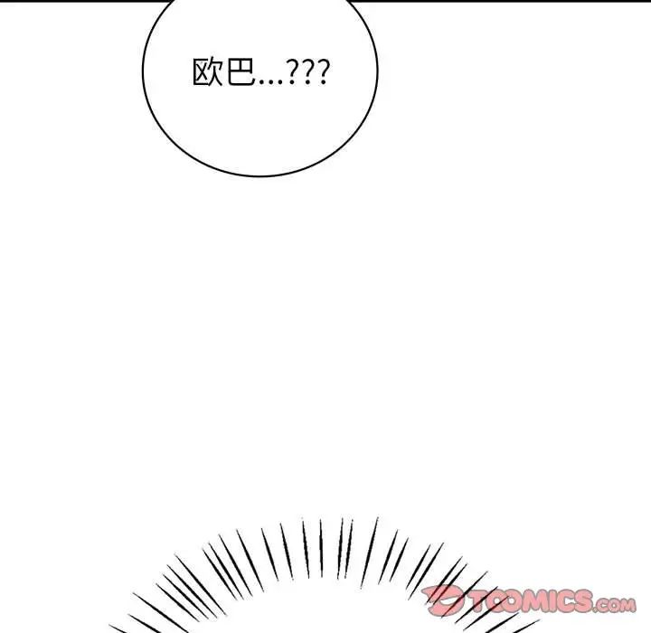 回不去的婚姻第9话