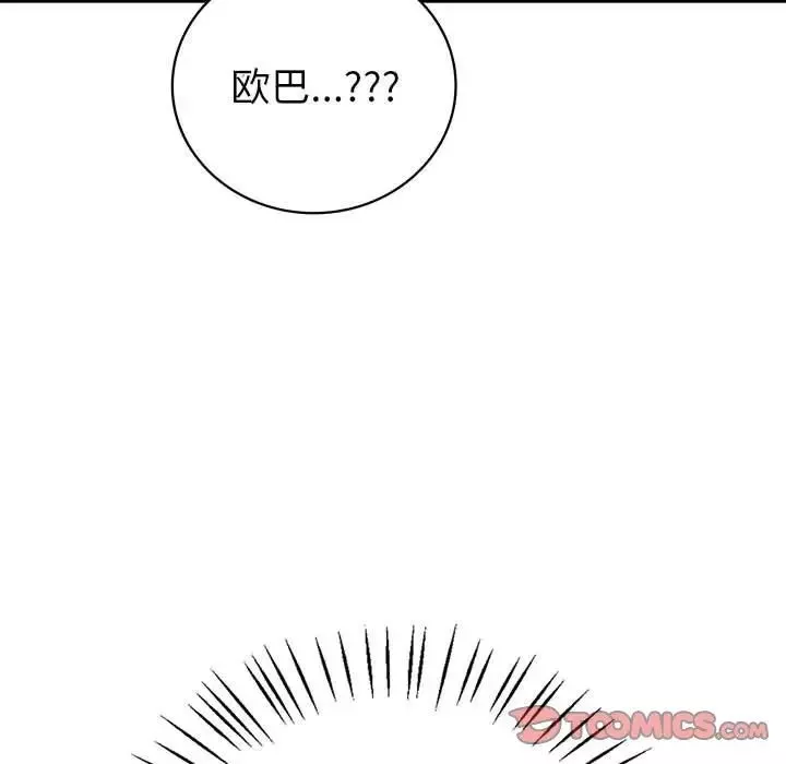 回不去的婚姻第9話