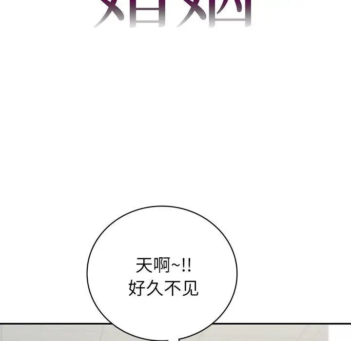 回不去的婚姻第9话