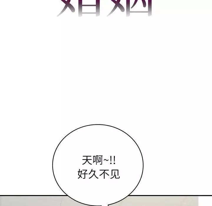 回不去的婚姻第9話