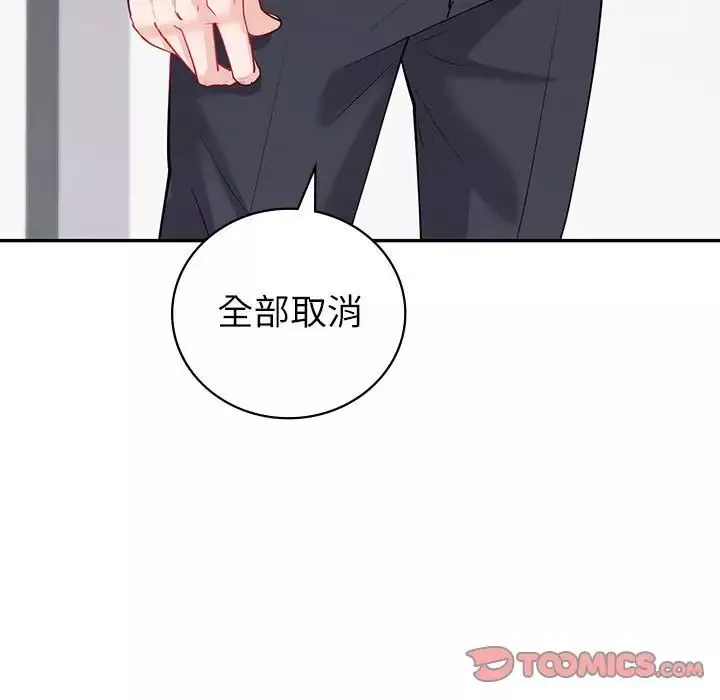 回不去的婚姻第9話