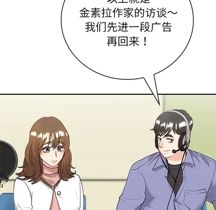 回不去的婚姻第9話