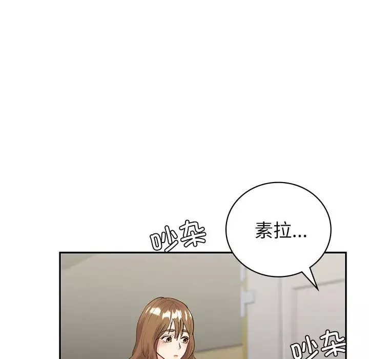 回不去的婚姻第9話