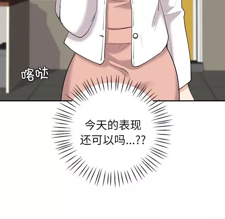 回不去的婚姻第9話