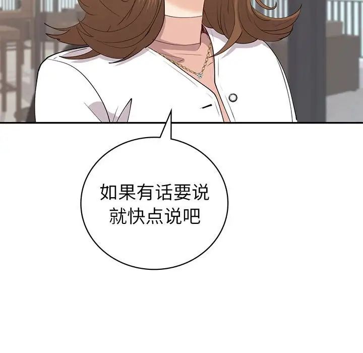 回不去的婚姻第9话