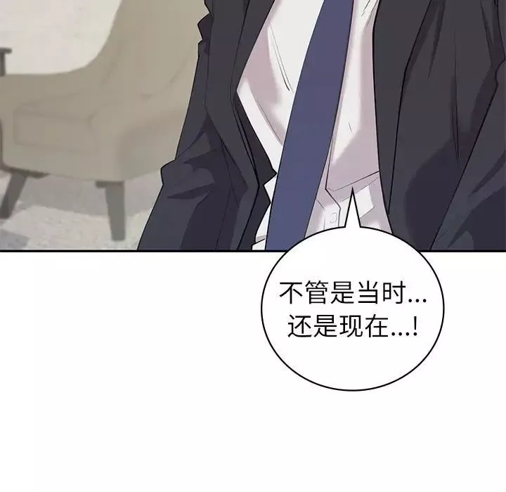 回不去的婚姻第9話