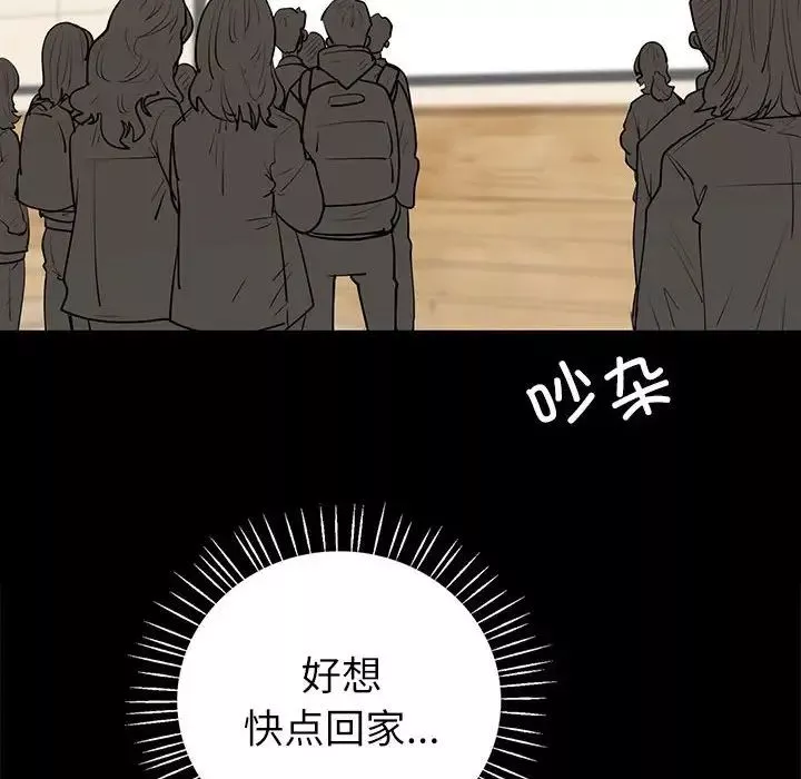 回不去的婚姻第9話