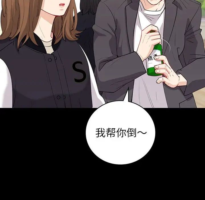 回不去的婚姻第9話