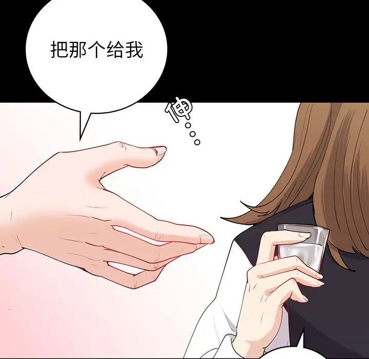 回不去的婚姻第9話