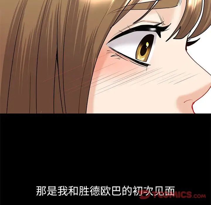 回不去的婚姻第9话