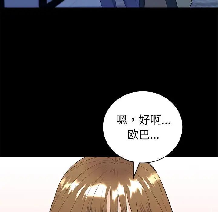 回不去的婚姻第9話