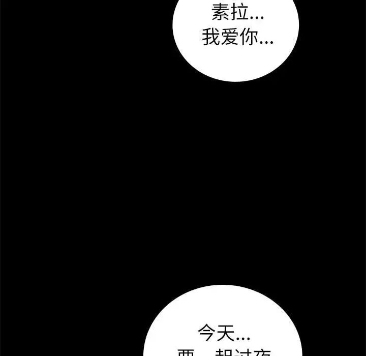 回不去的婚姻第9话