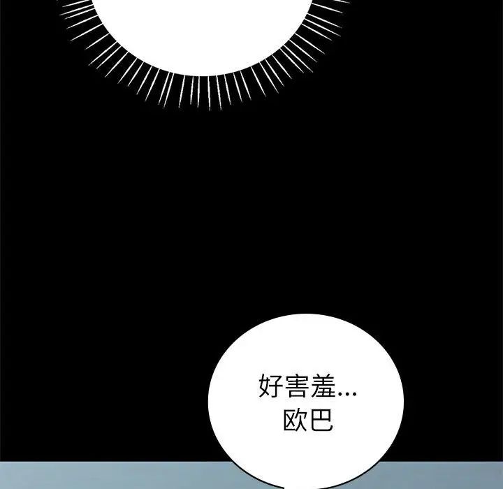 回不去的婚姻第9话