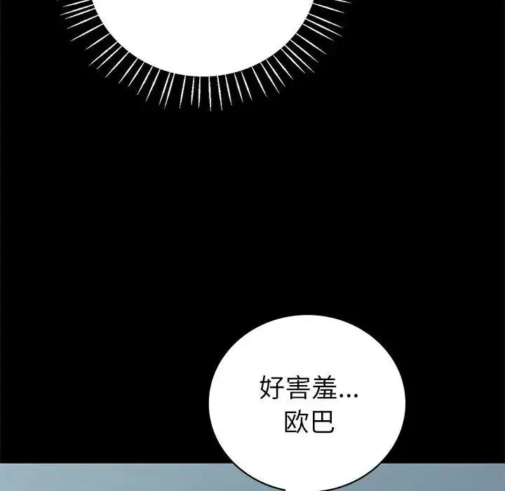 回不去的婚姻第9話