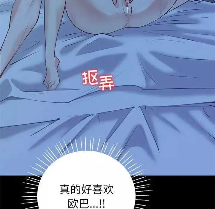 回不去的婚姻第9話