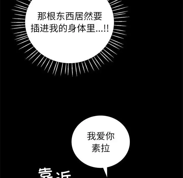 回不去的婚姻第9話