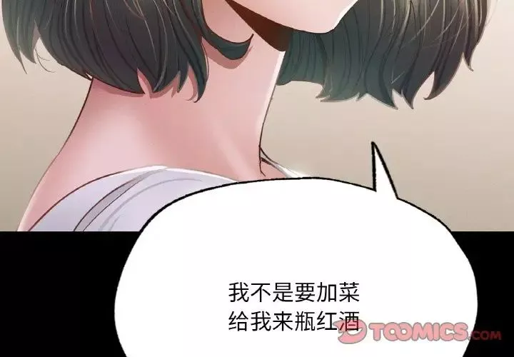 在学校达咩！第11話