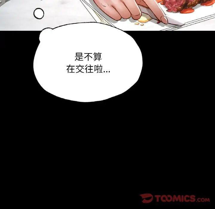 在学校达咩！第11话
