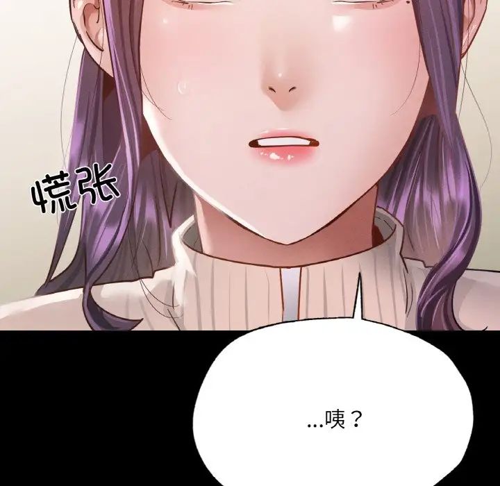 在学校达咩！第11话