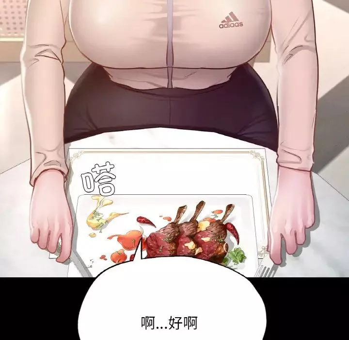 在学校达咩！第11話