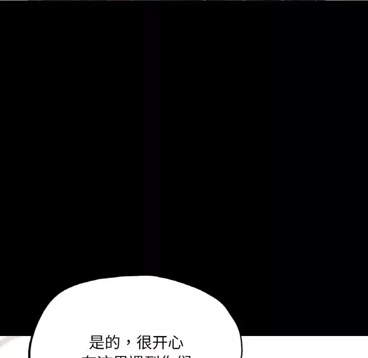 在学校达咩！第11話