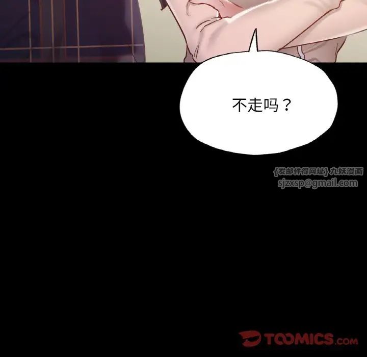 在学校达咩！第11话